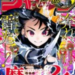 【悲報】今週の「週刊少年ジャンプ」、知ってる漫画が一つもない・・・