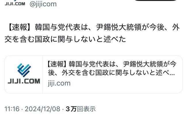 大韓民国、象徴大統領制へ