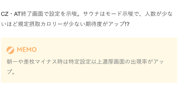 Lダンベルの設定示唆画面の出現率アップ条件が鬼畜すぎるｗｗｗｗｗ