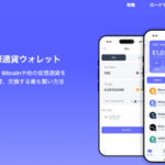 【注目】仮想通貨ウォレットトークンBest Wallet Token($BEST)の価格予想！次の爆上げコインとなるか？