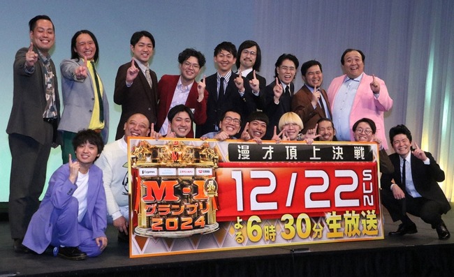 【テレビ】M-1視聴率 関東は18・0％！瞬間最高は21・4％　令和ロマンが史上初の連覇