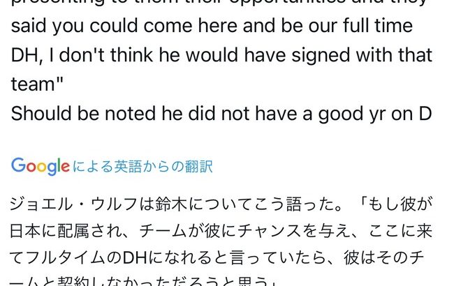 【悲報】鈴木誠也さん、カブスファンから叩かれ始める…