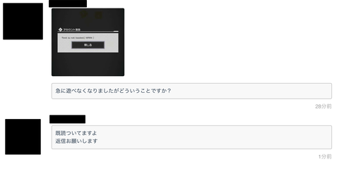 【朗報】 ぼく君、ゲーム垢を12万円で売った後に運営に自首してしまうｗ