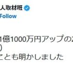 巨人吉川尚輝1.1億増の2億×3年契約 wwwwwwwwwwwwwwwwwwwwwwwwwww