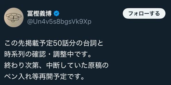 【朗報】冨樫、50話先までの展開を構想中とのこと