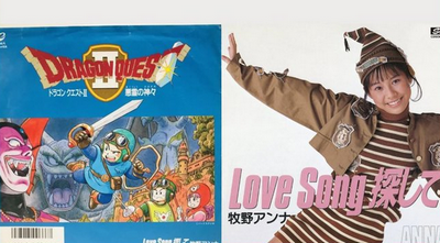 【懐】ドラクエ2『Love Song 探して』38年ぶりに復活！牧野アンナが3月16日に日本武道館で歌唱