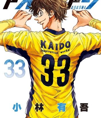 【疑問】「リアルなサッカー漫画」が存在しない理由・・・