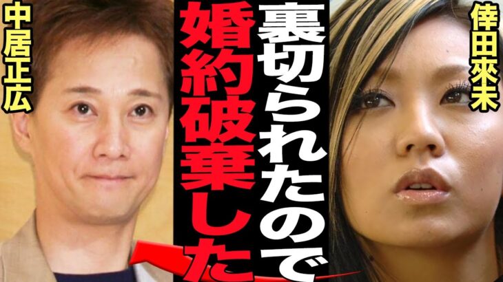 【注目】中居正広、9000万円示談の真相とは？女性との深刻トラブルの全貌が明らかに⁉