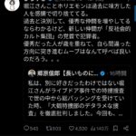 ひろゆき「ホリエモンは感情で動いて間違った方向に行ってる」