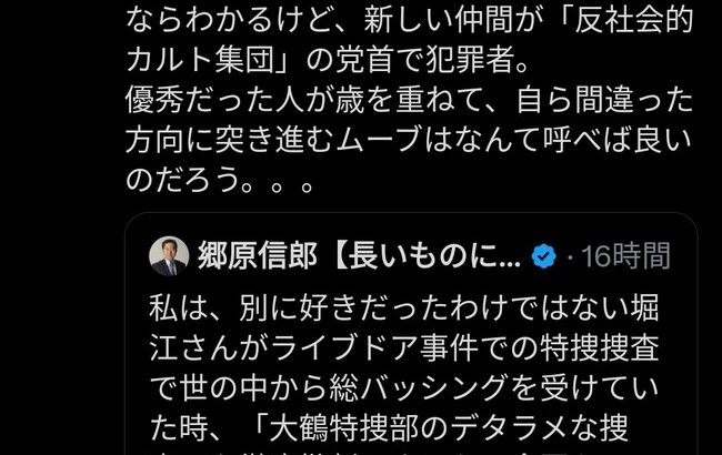 ひろゆき「ホリエモンは感情で動いて間違った方向に行ってる」