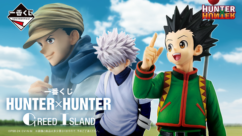 【画像】「HUNTER×HUNTER」G.I.編の一番くじ、マジで欲しい！！（※お前らの想像する2倍は欲しくなる）