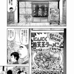 【悲報】ラーメン漫画のラーメン、高い…