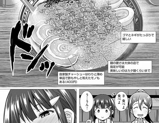 「バリよか飯！」とかいう福岡ご当地グルメ漫画ｗｗｗ