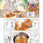 冷凍食品の焼きおにぎりってめちゃウマだよな。何個でもイケる