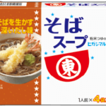 市販のうどんの粉末スープは結構あるのに何で蕎麦用の粉末スープはないんだ？