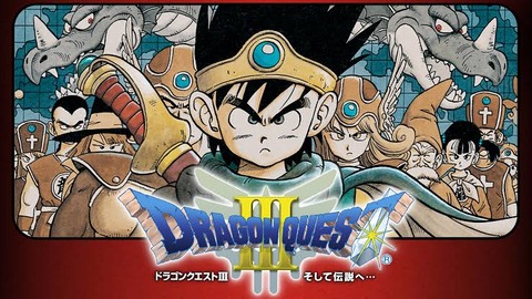 ドラクエ3でやること「むっつりスケベ男4人パーティー」しかない