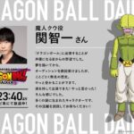 ドラゴンボールに新キャラ「魔人クウ」が登場！