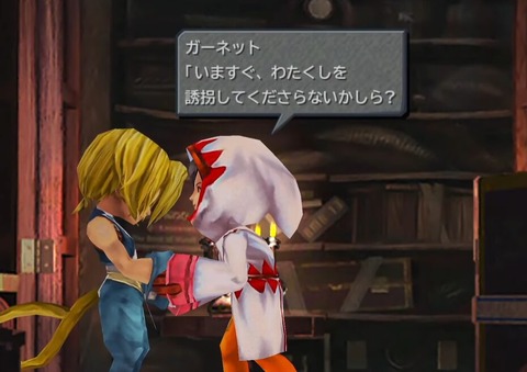 FF9ガーネット「正ヒロインです行動力ありますイメチェンします」←微妙に人気ない理由