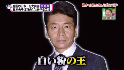 上田晋也の異名で一番好きな奴挙げていけ