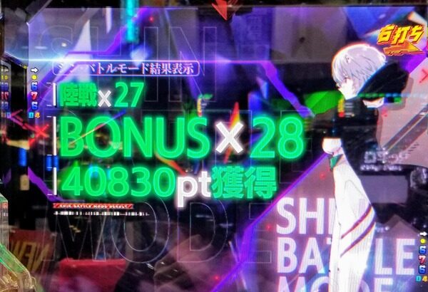 【実戦報告】Pゴジラ対エヴァンゲリオン2の評判まとめ！ラドンの勝率96％が怪しい！？演出センスが微妙という声も…