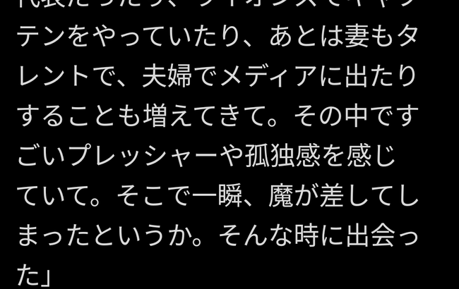 源田壮亮さんの言い訳をなんとか擁護する方法wwwwwwwwwwwwwwwwwwwwwwwwwww