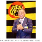 阪神、掛布雅之氏が新OB会長に就任！　藤川新監督を「精いっぱいバックアップ」　副会長には桧山進次郎氏が就任