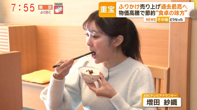 増田紗織アナ　ニット ＆ 食レポ！！