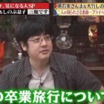 わぉぉ！【さんまの長男・二千翔】結婚宣言⁉そのお相手はは？？？