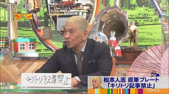 松本人志さんが書いた字ｗｗｗ