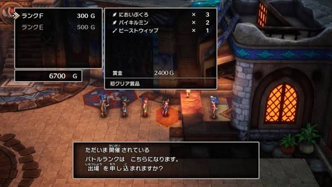 ドラクエ3リメイクで試練の神殿クリアした奴いたらちょっと来て欲しいんやけど