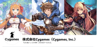 【悲報】Cygames、減収減益