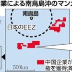 【読売新聞】 中共、南鳥島沖で「マンガン団塊」大規模採鉱を計画…商業開発認められればレアメタル独占の可能性