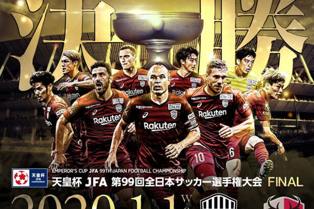 【朗報】中村憲剛「サッカーやってて身長で悩んでるならイニエスタや大島僚太のプレーを参考にすると良いよ」