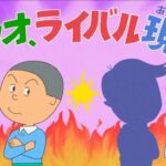 【テレビ】サザエさん　約39年ぶりに新キャラ登場！1日放送の「55周年スペシャル」でカツオのライバルが