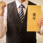 会社「冬のボーナス80万やるで！」ワイ「おお！」控除「ただし…」