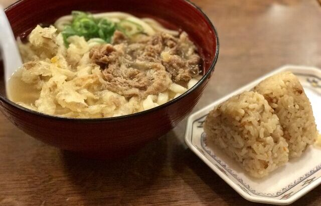 「うどん」←これに２つ足して最強にしろ