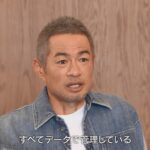 イチロー、遂にキレた！「今のメジャーは頭を全然使っていない。全てデータ管理してるだけ」