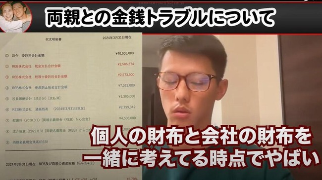 「4000万パクられた」侍ジャパン選手が両親との〝金銭トラブル〟赤裸々告白、驚愕の内容に波紋