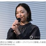 岩佐真悠子、芸能界引退後初公の場　介護職として週5で働く日々明かす「すごく充実した毎日」