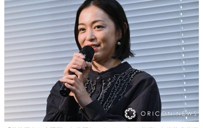 岩佐真悠子、芸能界引退後初公の場　介護職として週5で働く日々明かす「すごく充実した毎日」