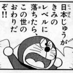 漫画の主人公が後半になってくにつれてバカになっていく現象