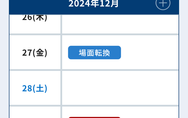 【朗報】エスコンでのBリーグ試合大成功！一方札幌ドームは年明けから超ビッグイベント開催