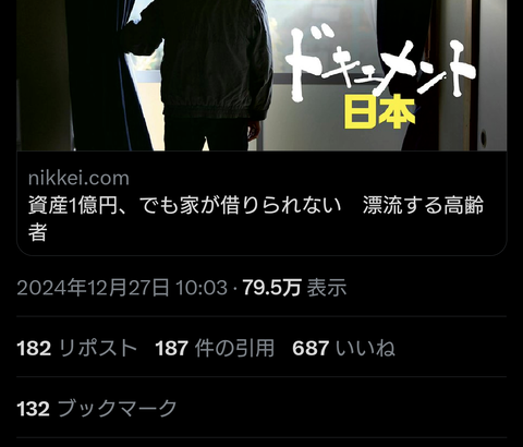 老後資金、資産1億円でも足りなかった…