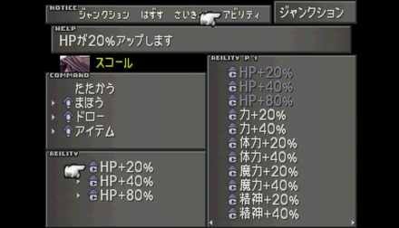 FF8初プレイワイ（7歳）「ジャンクション分からない（泣）レベル上げても敵倒せない（泣）」