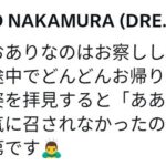 ドリカム中村、途中退席に苦言「そんなにお気に召されなかったのか」→投稿削除も波紋