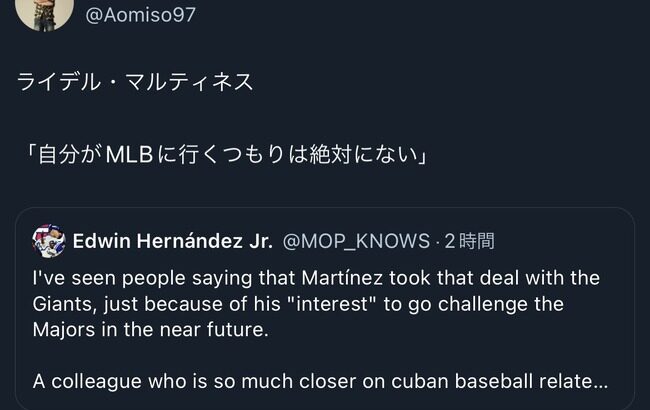 【朗報】ライデルマルティネス「MLBには絶対行かない」