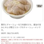 【超朗報】俺たちのセブンイレブンさん、こういうので良いんだよラーメンを新発売してしまうwww