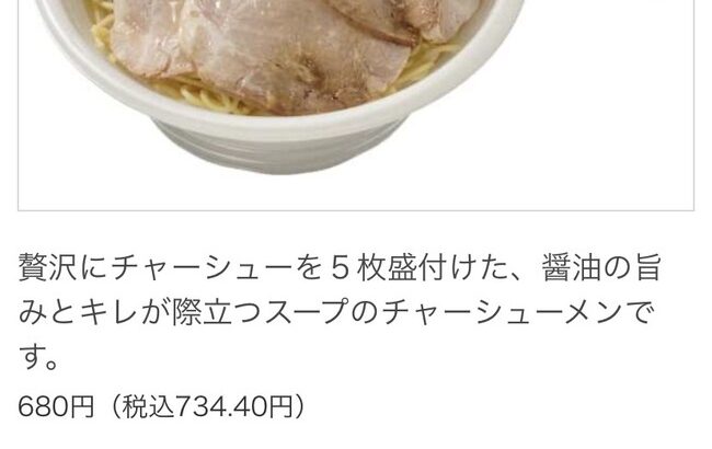 【超朗報】俺たちのセブンイレブンさん、こういうので良いんだよラーメンを新発売してしまうwww