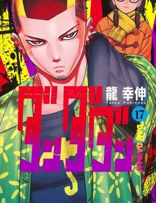 【朗報】ジャンプ＋の未来を担う漫画「ダンダダン」、ついにチェンソーマン2部を抜き人気4位に躍り出るｗｗｗｗ