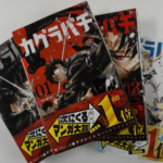 【悲報】アニメ業界「助けて！ジャンプで大ヒットしそうな新作が全然残ってないの！」